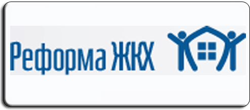 http://www.reformagkh.ru